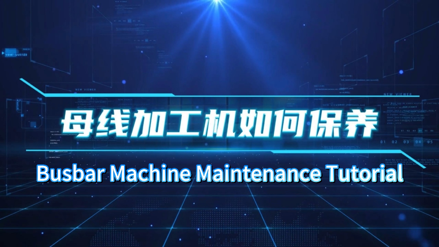 How is a CNC busbar bending machine maintained?